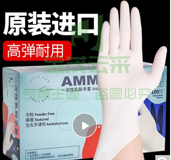 爱马斯/AMMEX一次性手套 M中码