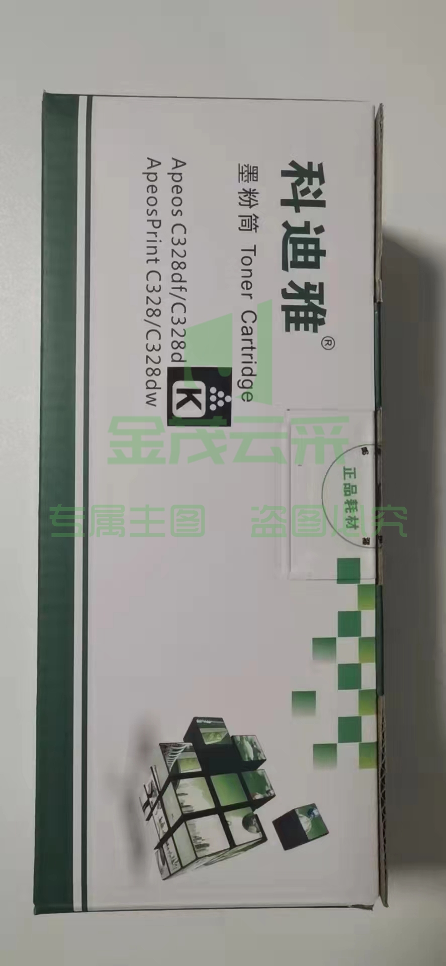 科迪雅c328黑色青色红色黄色高容量粉仓  黑色6000页  彩色4000页