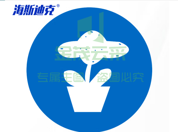 海斯迪克 HK-5128 物品定位贴 5S管理标志 5cm 办公规范标签 花盆 5个装