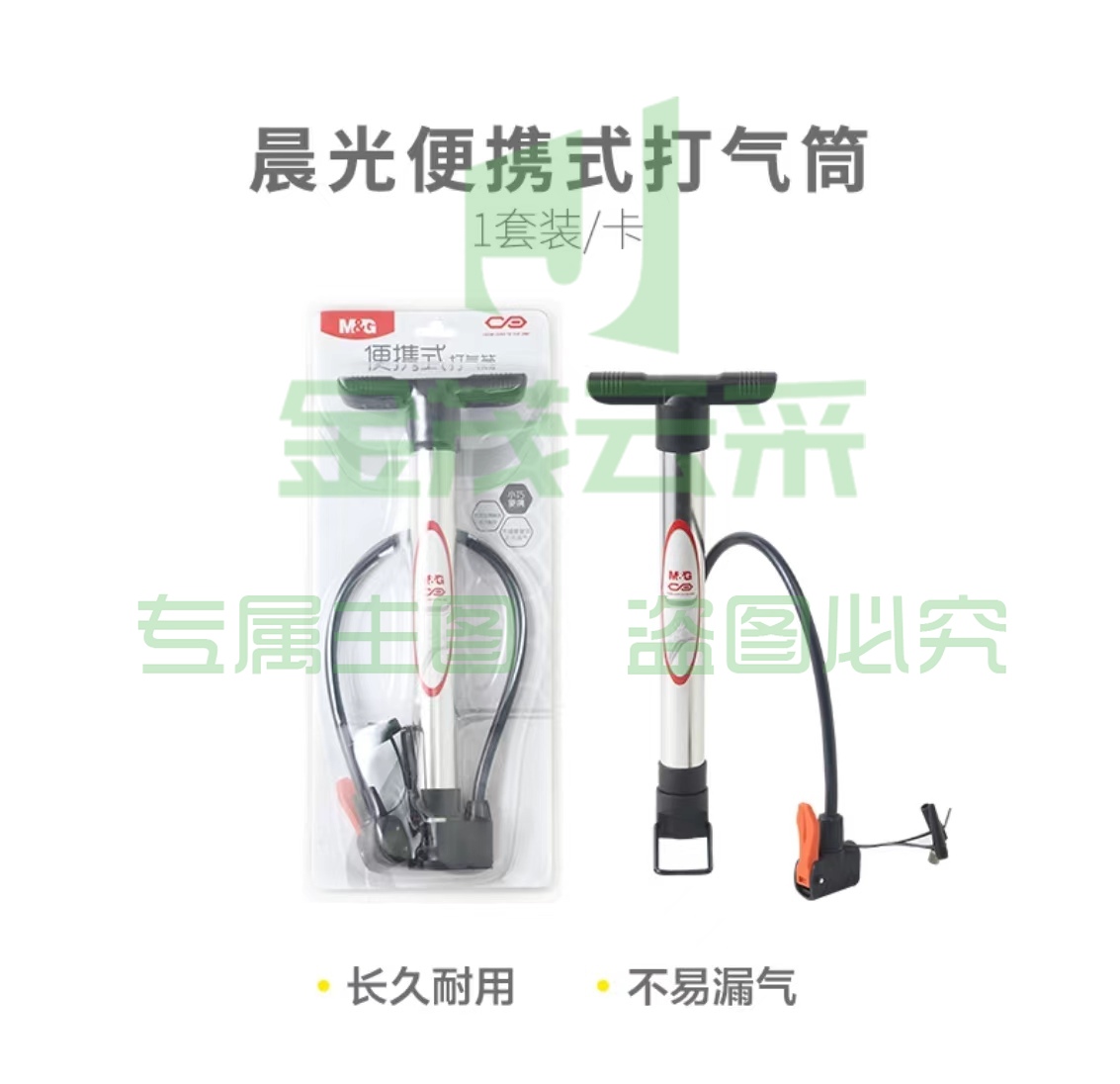晨光体育便携式篮球打气筒AST09327     XTGM202303311246552
