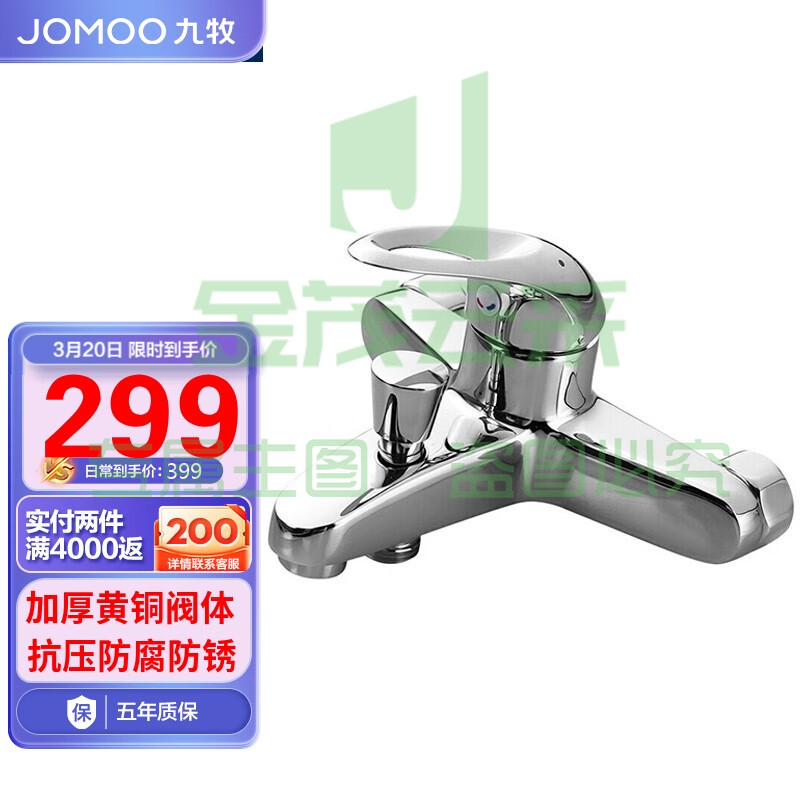 九牧（JOMOO） 单把软管式三联淋浴器 混水阀 淋浴龙头 带下出水3577-050