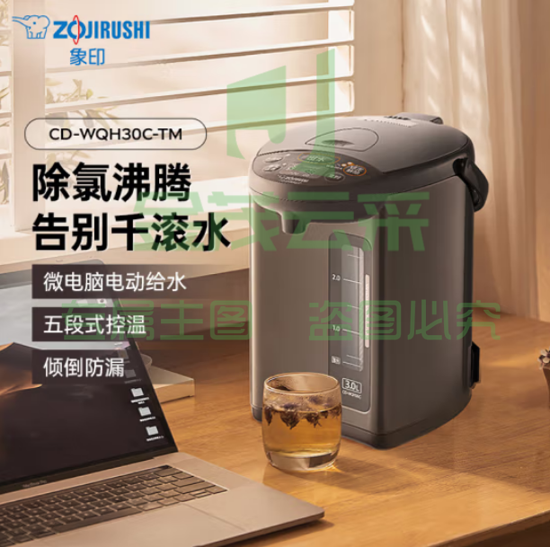 象印（ZO JIRUSHI）电水壶 五段控温可定时 3L容量 CD-WQH30C-TM(金属棕色)