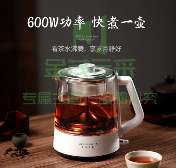 生活元素（LIFE ELEMENT）电热水壶 迷你煮茶器 蒸汽喷淋式煮茶壶 0.8L I72