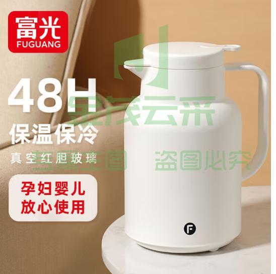 富光 WFS1049-1500保温壶 暖壶大容量水壶热水瓶 1500ml白色