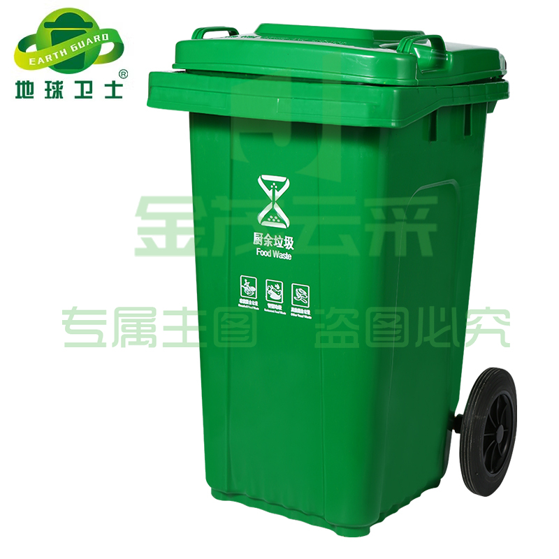 地球卫士户外垃圾桶80L商用加厚分类新国标上海环卫垃圾桶 工业物业饭店酒店医疗垃圾桶80升户外垃圾桶绿色