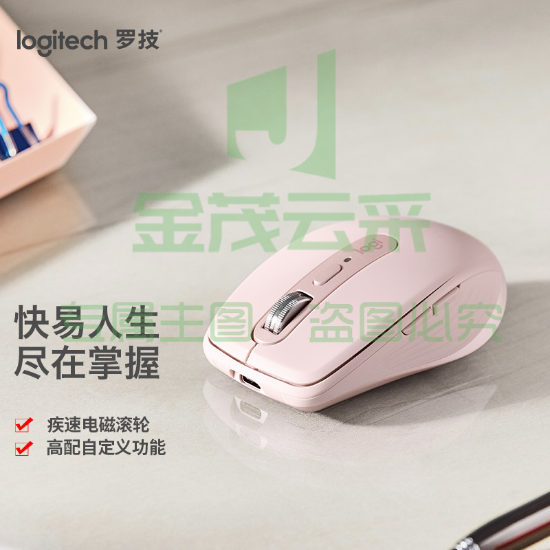 罗技（Logitech）MX Anywhere 3无线蓝牙双模鼠标-茱萸粉