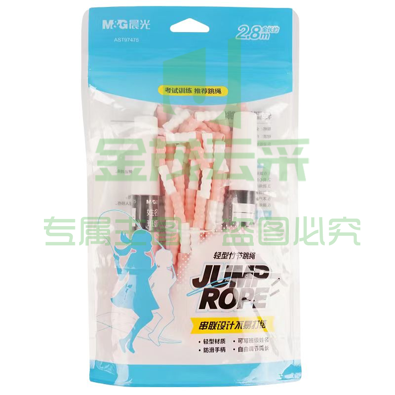 晨光体育跳绳轻型竹节AST97475