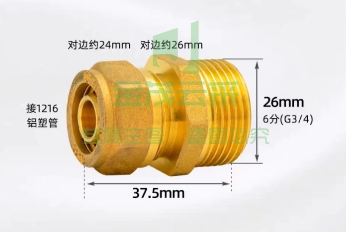 1216铝塑管接头配件太阳能热水器接头6分