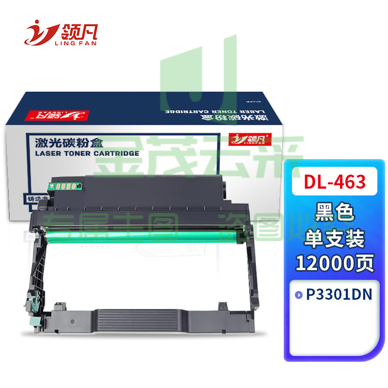 领凡 DL-463硒鼓架 适用奔图P3301DN硒鼓TL-463粉盒PANTUM打印机墨盒DL-463硒鼓架碳粉墨粉鼓组件