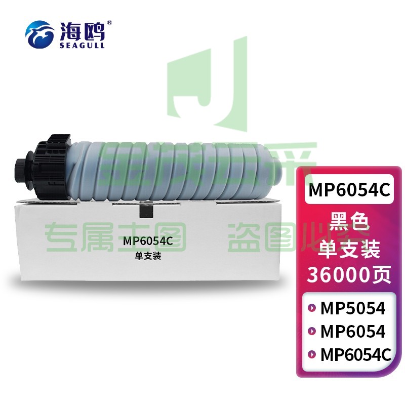 海鸥 适用理光MP6054C粉盒MP4054SP墨盒MP5054墨粉MP6054粉筒6055硒鼓碳粉盒
