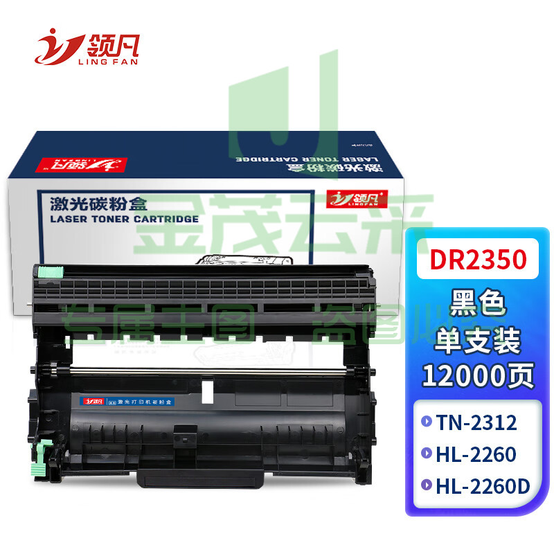 领凡dr2350硒鼓适用兄弟7180dn粉盒 7080d 7380 2260d 7080 7480d tn2325打印机硒鼓组件不含粉盒