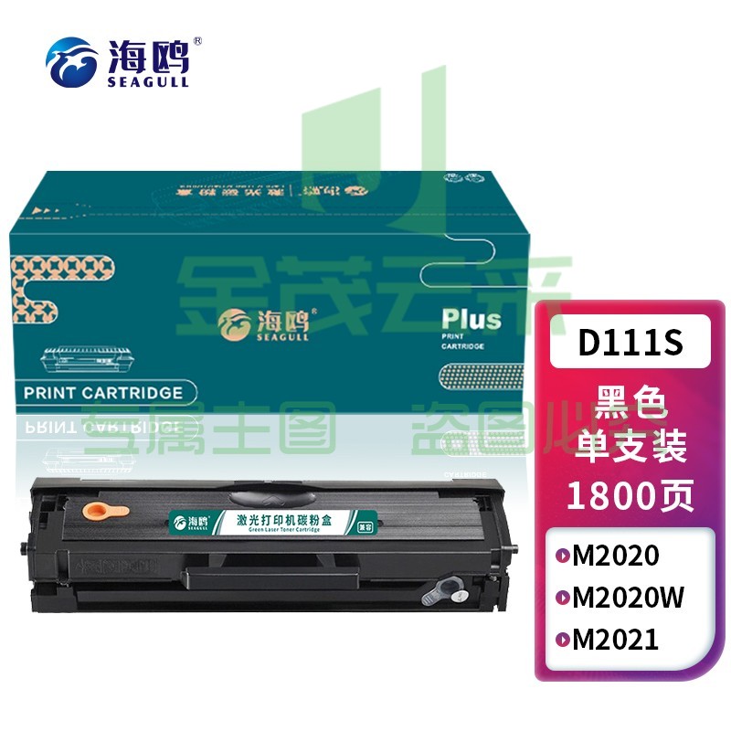 海鸥 D111S硒鼓 适用于三星SM M2020 M2020W M2021 M2021W M2022 M2070 M2071 M2071FH粉盒