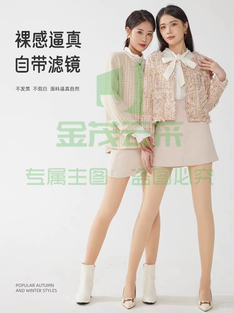 浪莎光腿神器女丝袜秋冬裸感自然加绒双层假透肉色打底裤袜外穿