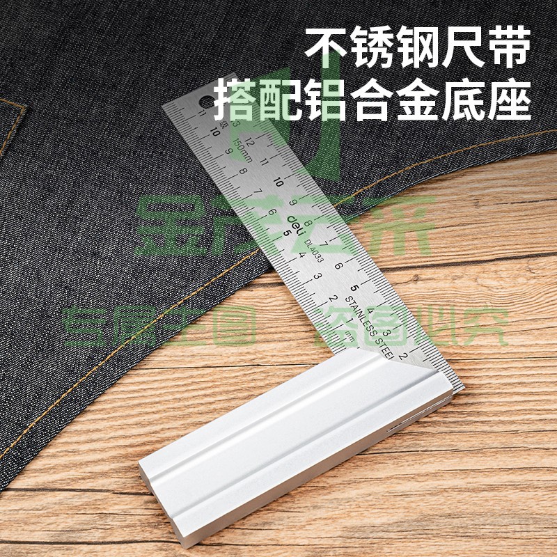 得力（deli）钢角尺 90度不锈钢加厚钢角尺装修高精度双刻度直角尺拐尺L型木工尺宽座方直尺 钢角尺150mm DL4033