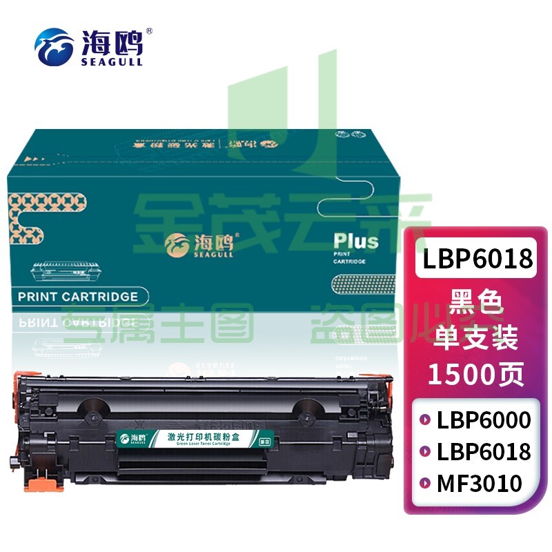 海鸥 LBP6018硒鼓 适用佳能LBP6018W墨盒粉盒MF3010碳粉CRG925 打印机硒鼓