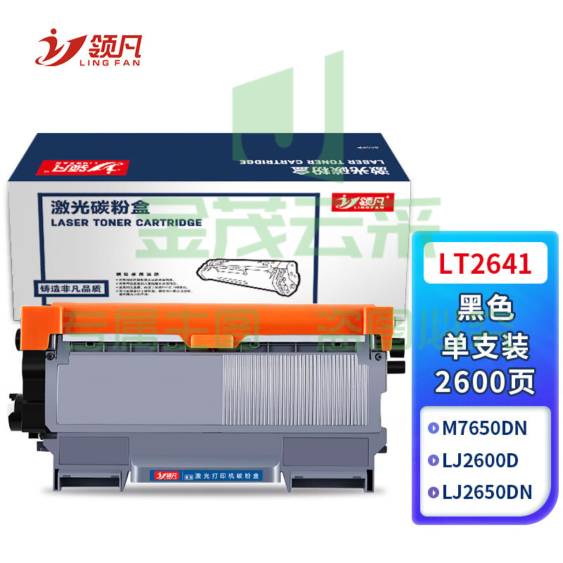 领凡 LT2641粉盒 适用联想LJ2600D LJ2650DN M7600D M7650DF M7650DNF墨盒tn2215 2225硒鼓