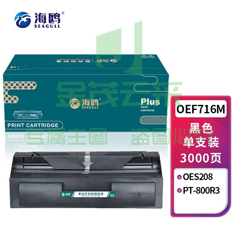 海鸥 OEF716M硒鼓 适用光电通OEF716M OES208 传真机专用硒鼓粉盒黑色PT-800R3硒鼓