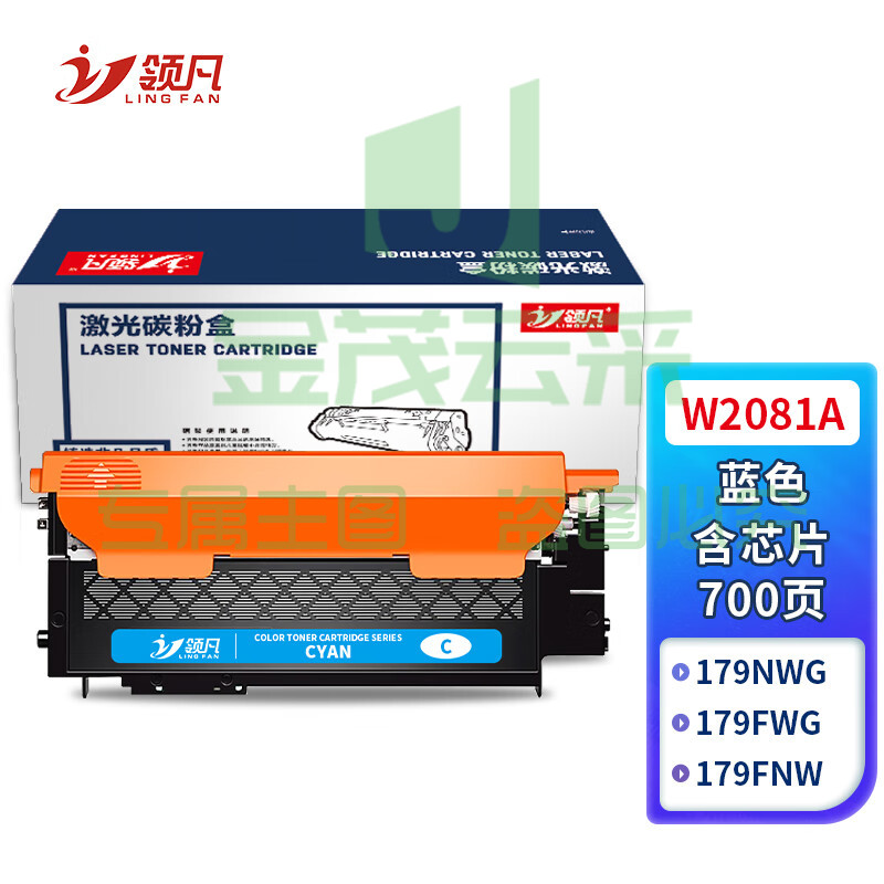 领凡 W2081A粉盒蓝色含芯片 适用hp惠普118A硒鼓mfp 178nw碳粉179fnw墨盒150a 150nw彩色打印机
