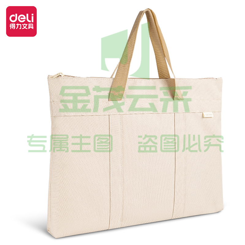 得力63788 莫兰迪色系手提文件袋 米色