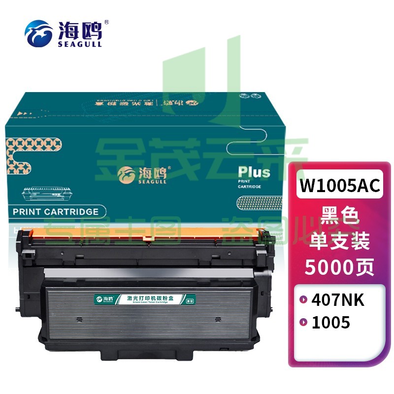海鸥 W1005AC粉盒 适用惠普hp Laser Printer 407nk打印机墨粉盒标准版【含芯片版】