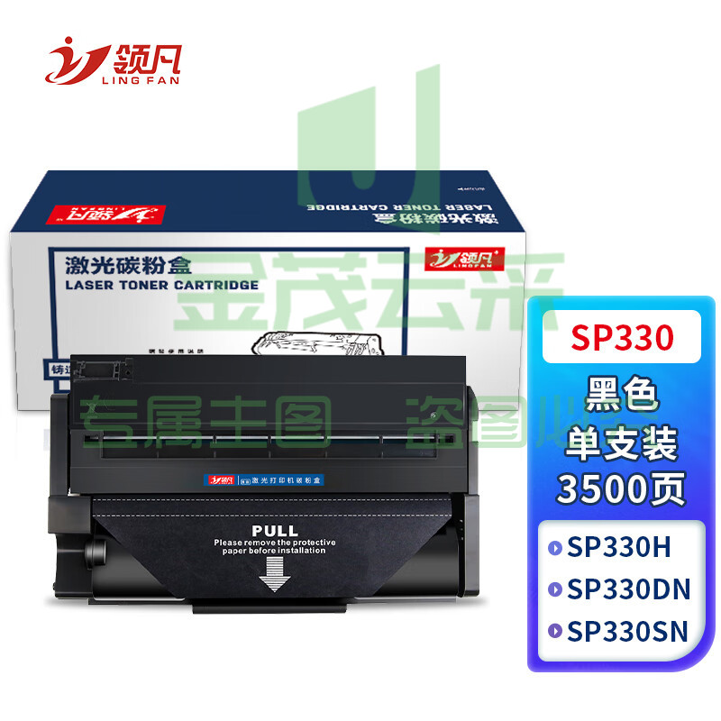 领凡 适用理光SP330SN硒鼓SP330SFN墨盒SP330DN打印机Ricoh SP330H碳粉盒SP330L粉盒 SP330标容易加粉