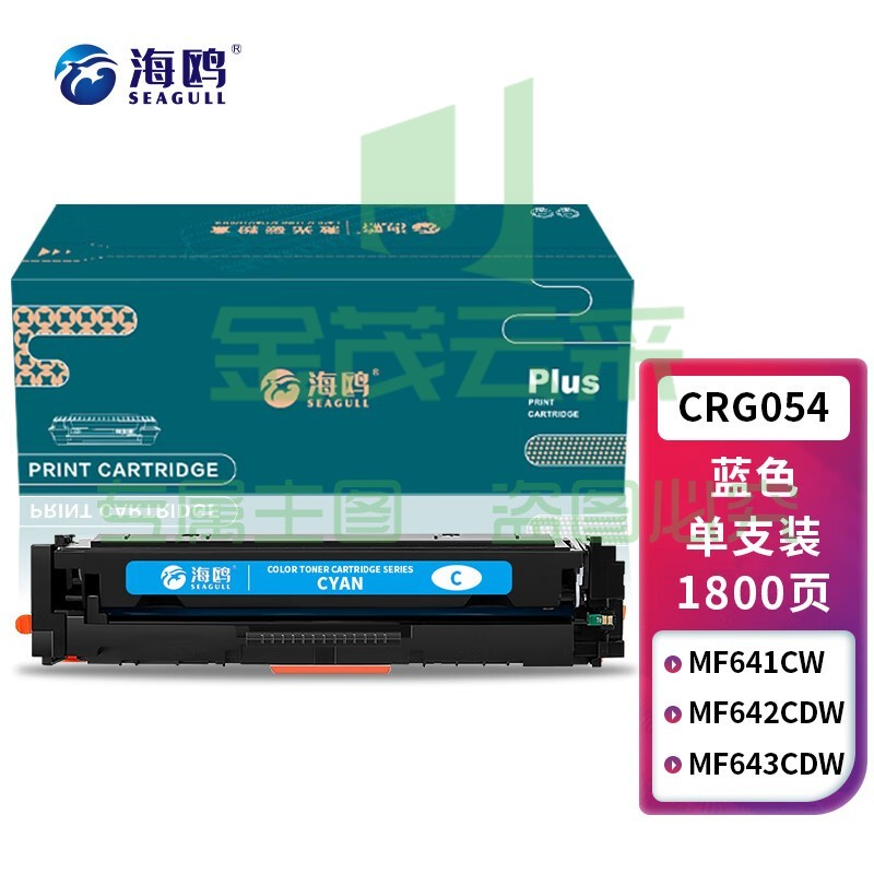 海鸥 CRG054硒鼓 适用佳能LBP621Cw LBP623Cdw MF641Cw MF642cdw MF643Cdw粉盒 蓝色