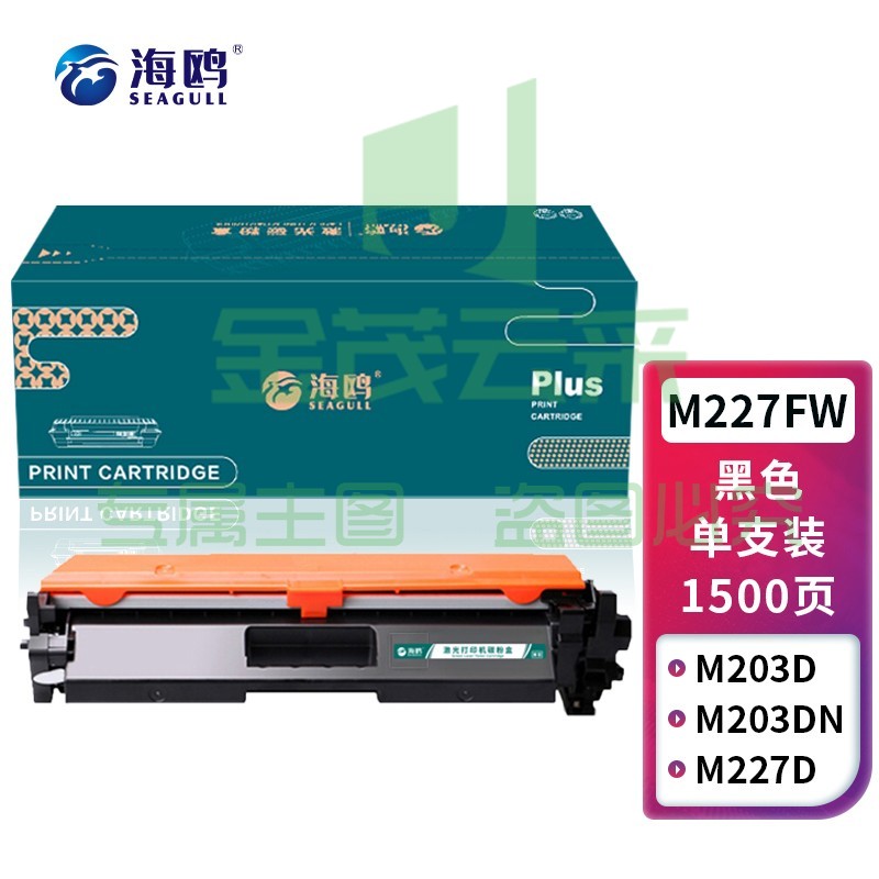 海鸥 M227FW硒鼓 适用惠普m227fdw硒鼓m203dw m203dn m227sdn m227fdn m227fdn打印机墨盒