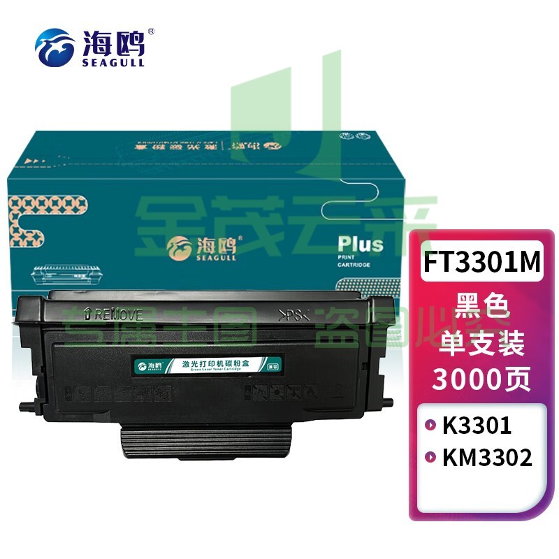 海鸥 FT3301M硒鼓适用方正文景K3301/KM3302;打印机 【3000页】FT3301M 大容量黑色粉盒/支 