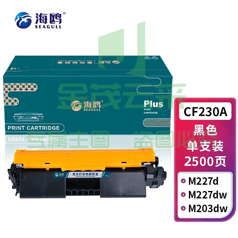 海鸥 CF230A适用惠普m227fdw硒鼓HP LaserJet Pro m227sdn/fdn m203d 203dn/dw/fdw打印机粉盒墨盒30X商用版