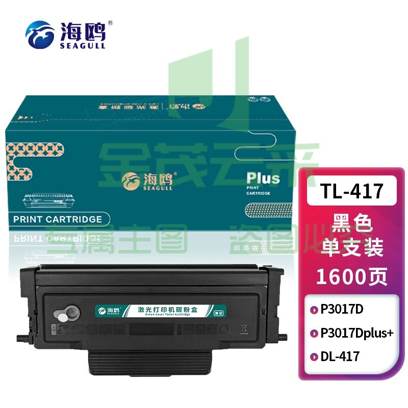 海鸥TL-417粉盒 适用奔图P3017D P3017D plus+打印机墨盒DL-417鼓架P3017碳粉盒激光复印一体机碳粉墨粉盒