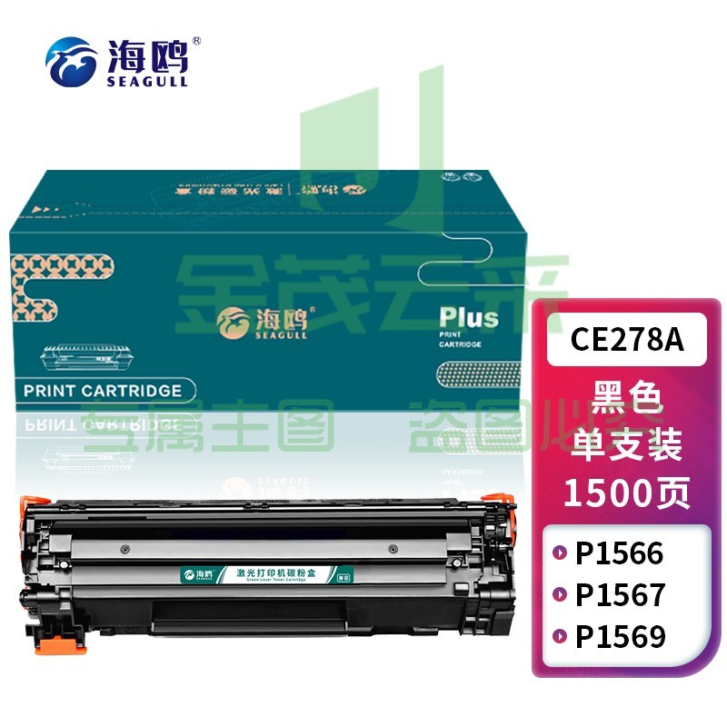 海鸥 CE278A 78A硒鼓适用惠普HP LaserJet Pro P1506硒鼓P1560碳粉P1566 P1606dn墨粉M1536dnf打印机墨盒 
