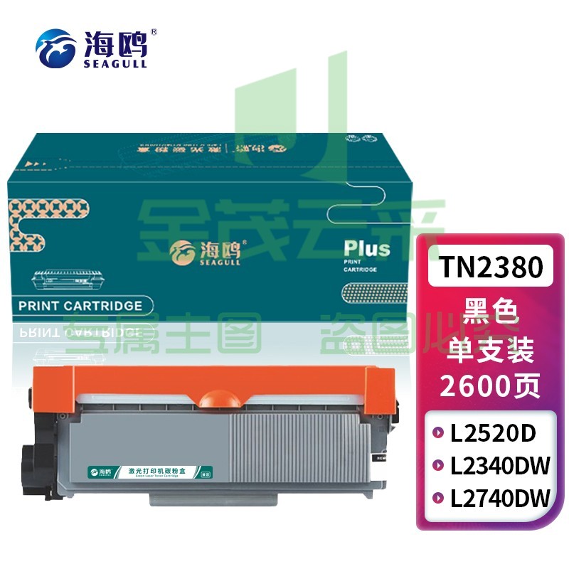 海鸥 TN2380粉盒适用兄弟MFC-L2700dw粉盒L2540dw硒鼓HL-L2320d 2360dn L2365dw DCP-L2520d L2740dw