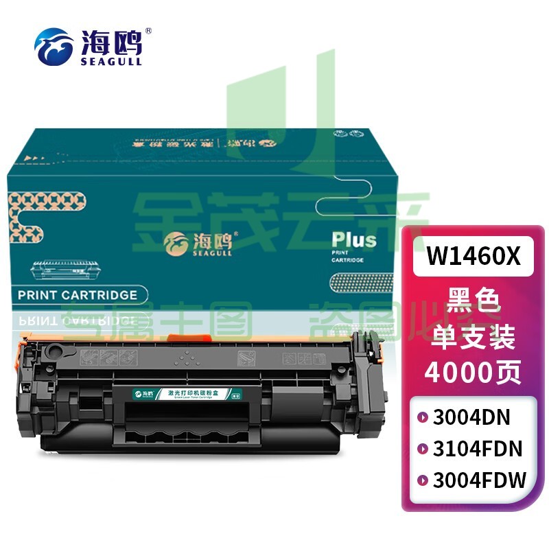 海鸥适用惠普W1460X硒鼓 MFP 3104fdw 3104fdn 3004dw 3004dn打印机 W1460/146X大容量硒鼓(无芯片)4000页