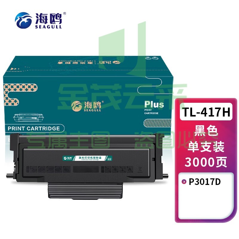海鸥 TL-417粉盒适奔图PANTUM P3017D P3017D PLUS P3017D打印机硒鼓 【3000页】TL417大容量 粉盒带芯片