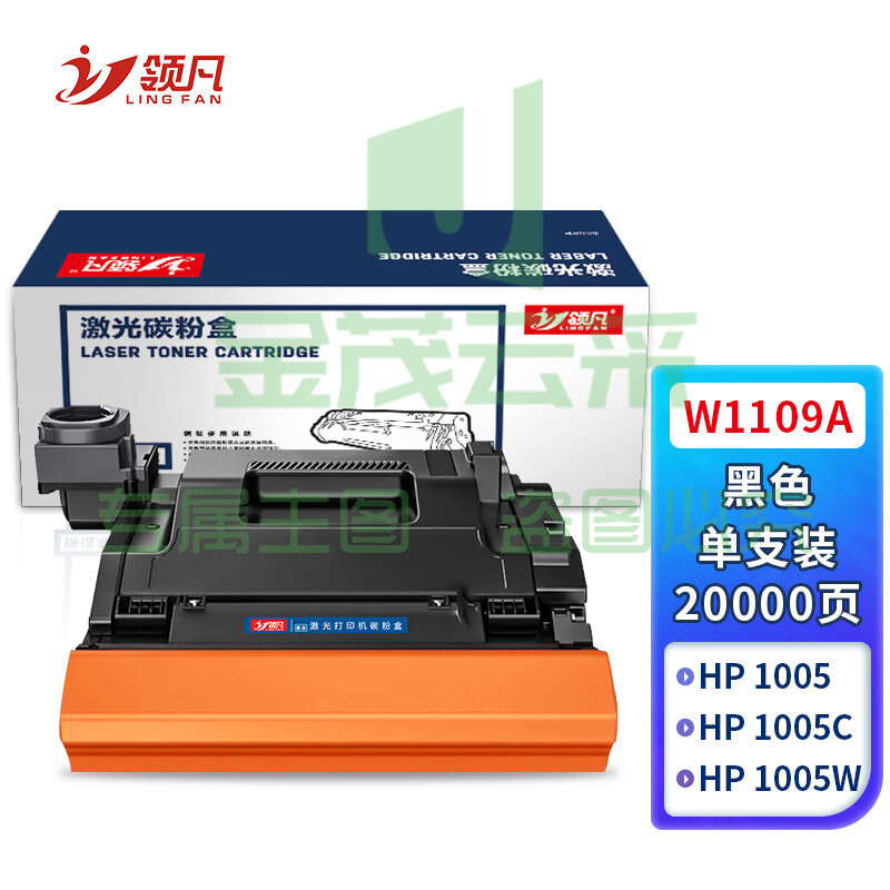 领凡 w1109a成像鼓 适用惠普1005w硒鼓 hp mfp ns MFP 1005n 1005c 4005a 1020 1020c 1020w打印机硒鼓架组件