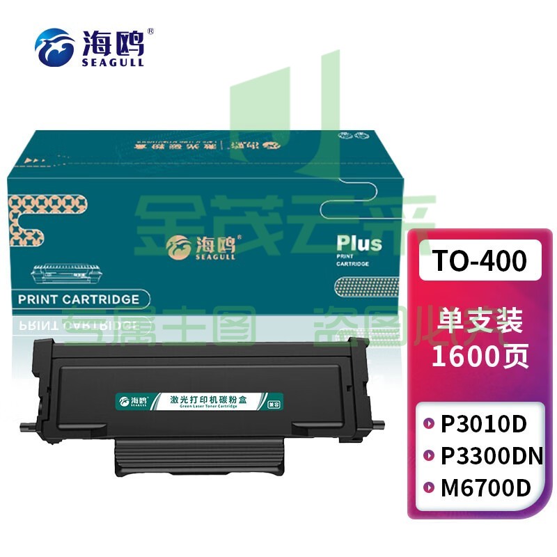 海鸥 适用奔图m6700d硒鼓m7100dn粉盒6700dw p3010d墨盒P3320d 7300fdw 【1600页】TO-400碳粉盒标配版