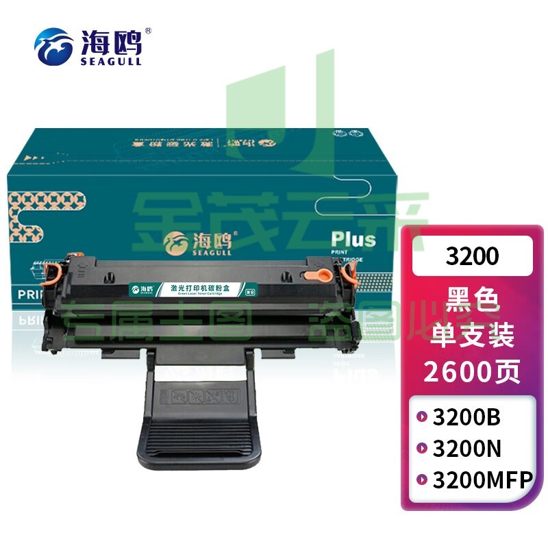 海鸥 3200易加粉硒鼓 富士施乐Fuji Xerox 3200 3200B硒鼓phaser 3200MFP打印机墨盒113R00730粉盒碳粉盒