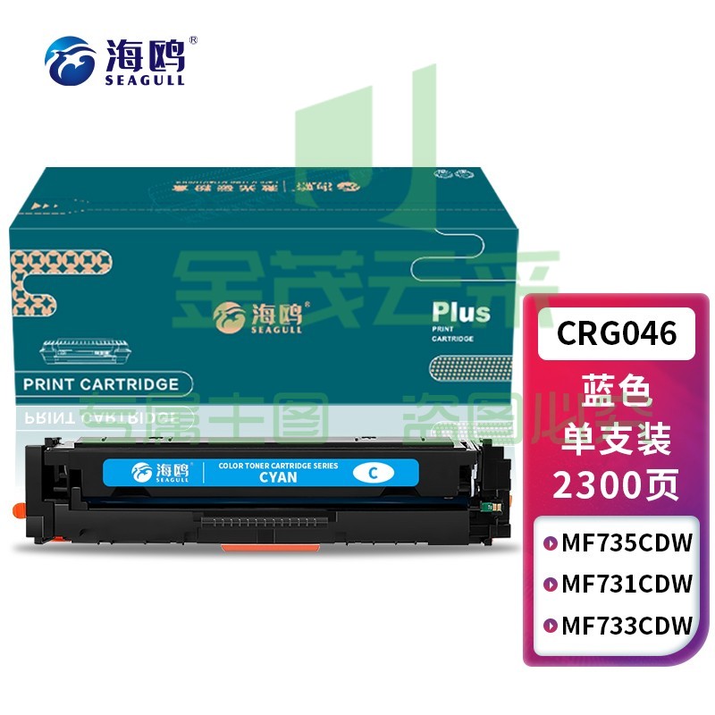 海鸥 CRG046硒鼓 适用佳能MF735CX LBP654CX mf732cdw LBP653CDW MF735CDW 733CDW打印机墨盒 蓝色