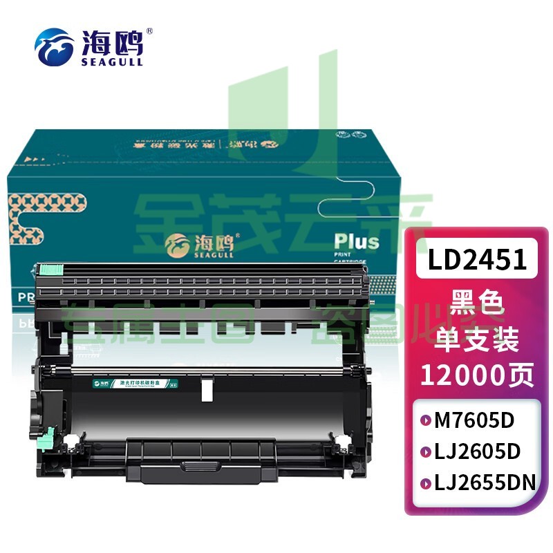 海鸥 LD2451硒鼓 适用联想 LJ2605D LJ2655DN M7605D M7615DNA M7455DNF 7655DHF 打印机硒鼓组件不含粉盒