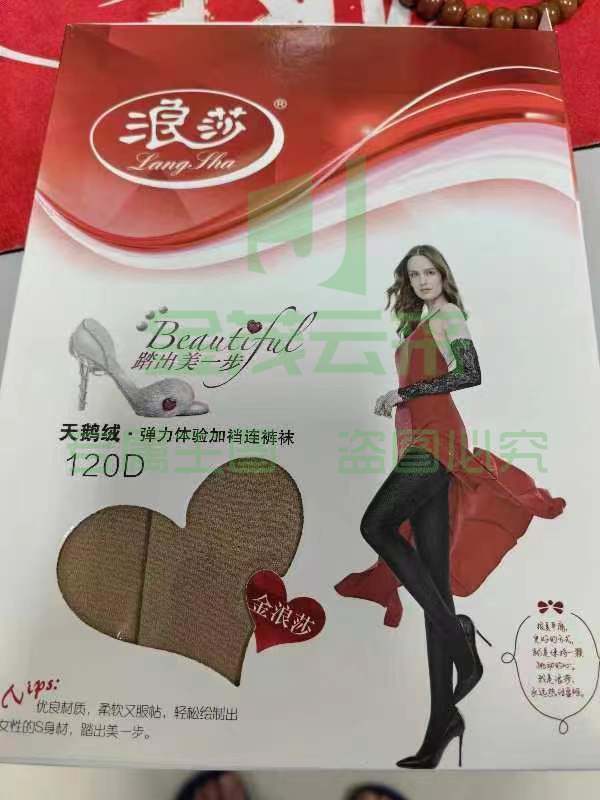 浪莎丝袜120D天鹅绒防勾丝肉丝丝袜
