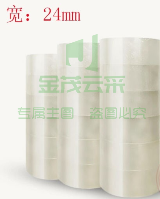 永大透明胶带 24mm宽