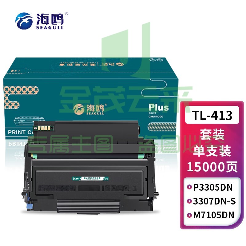 海鸥 TL-413适用奔图P3305粉盒P3307硒鼓M7105 M7107 DL413打印机DN-S 【TL413粉盒成像鼓套装】