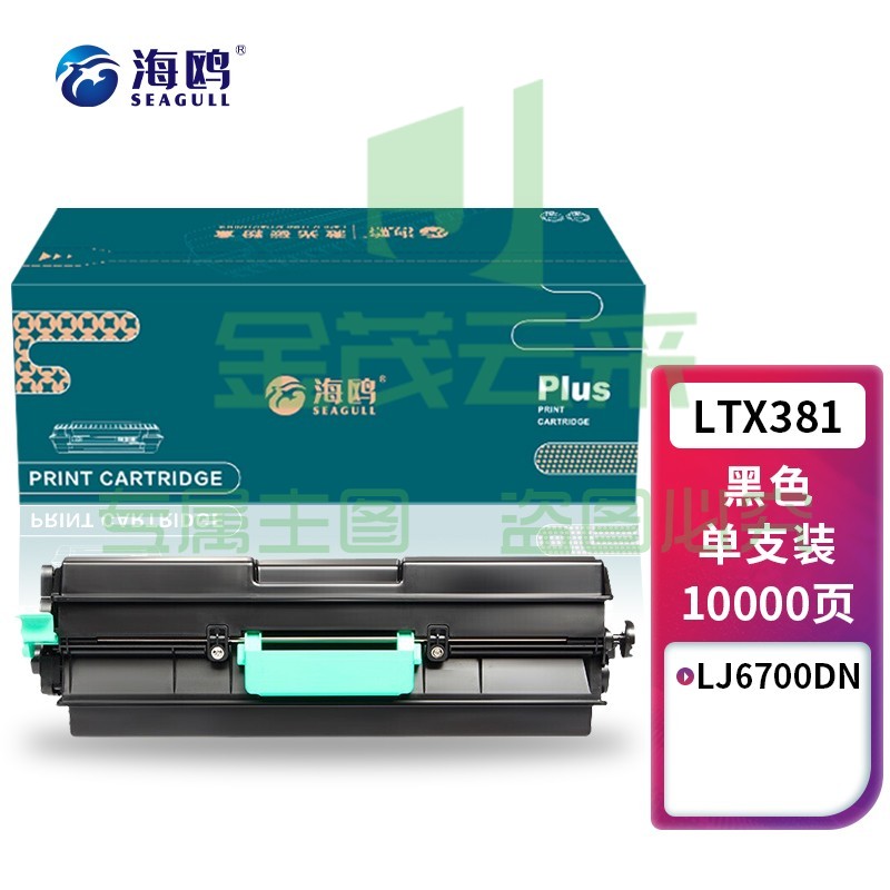 海鸥 LTX381粉盒 适用联想Lenovo LJ6700DN打印机墨粉盒 碳粉盒 墨盒