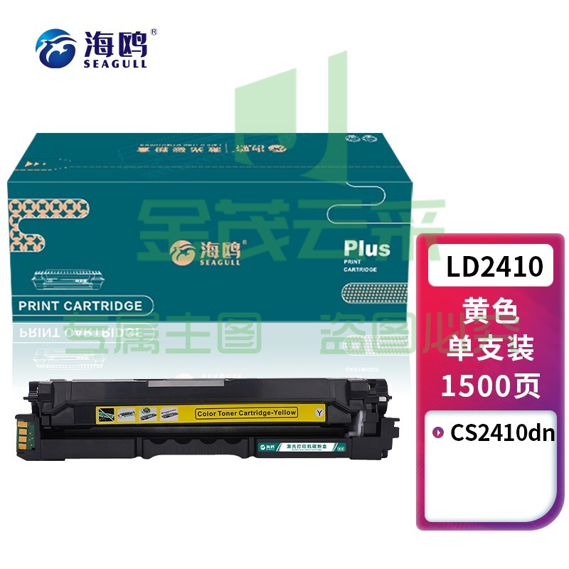 海鸥 LD2410黄色硒鼓 适用联想lenovo：CS2410DN LD2410打印机粉盒碳粉墨盒