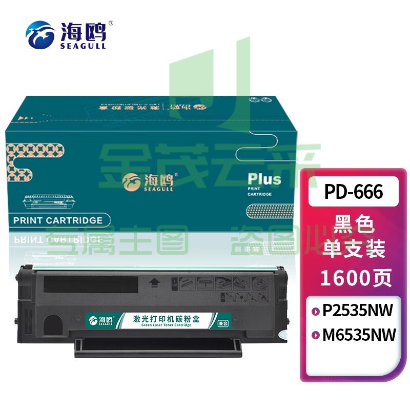 海鸥 PD-666易加粉硒鼓 适用奔图PANTUMP2535NW硒鼓M6535NW墨盒碳粉粉盒