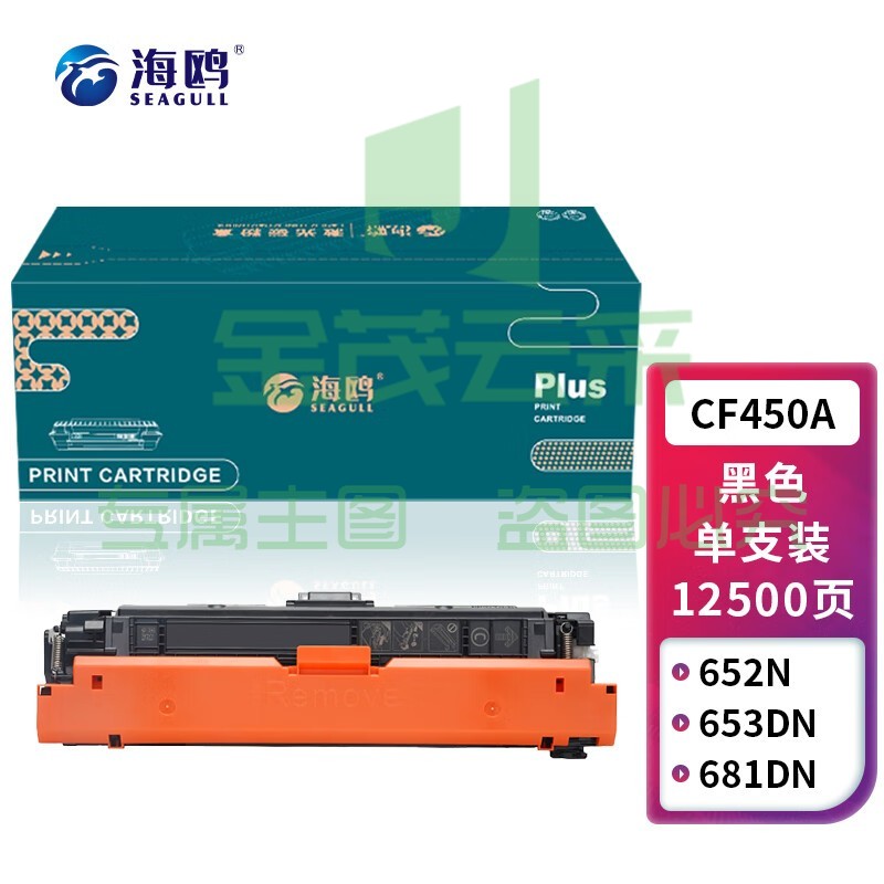 海鸥 CF450A硒鼓黑色 适用惠普HP655A M632 M652n/dn m653/dh m681dh/f/z m682z打印机粉盒