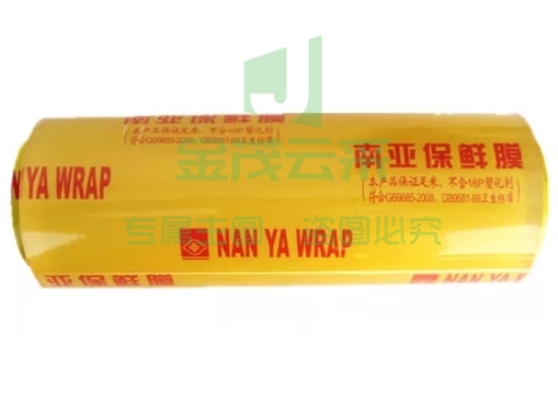 保鲜膜 45cm宽