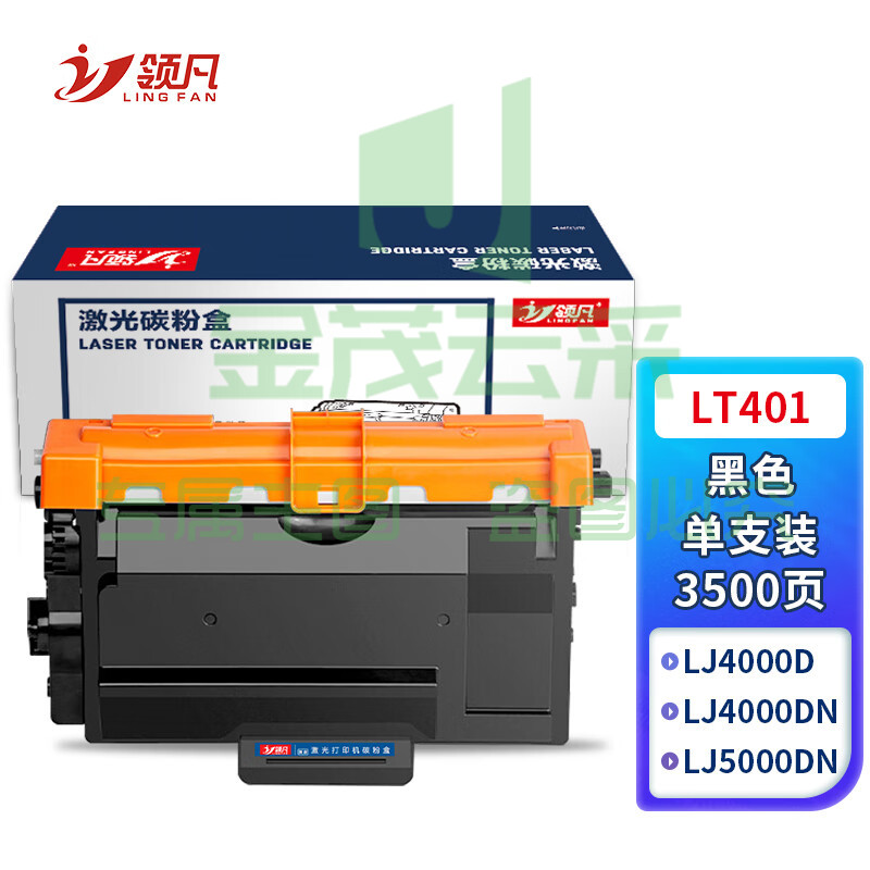 领凡 适用联想LT401H粉盒M8650DN墨盒M8950DNF碳粉LJ5000DN墨粉LD401硒鼓 【3500页】LT401黑色粉盒易加粉
