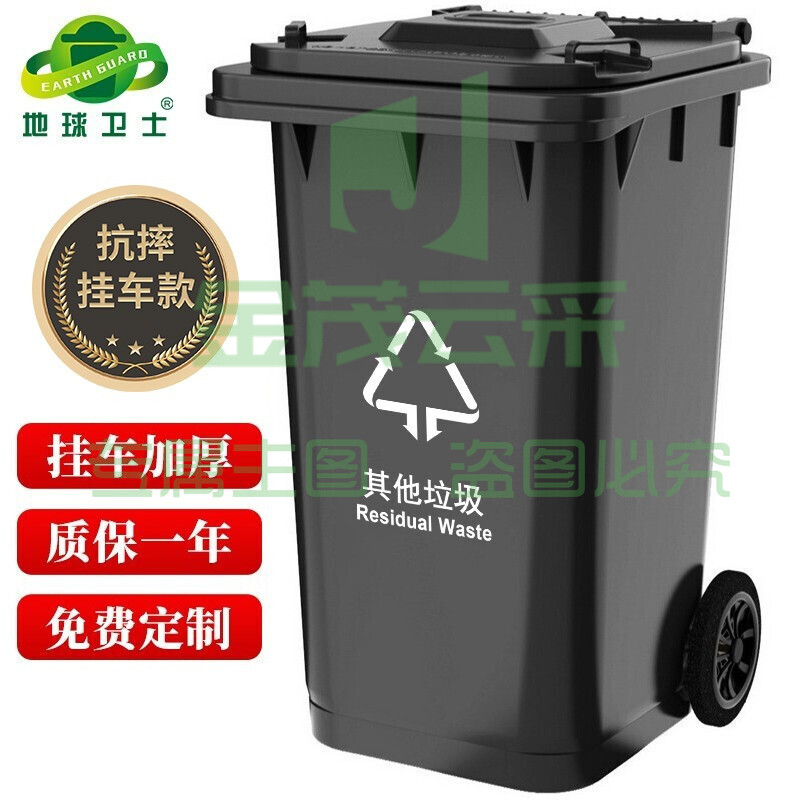 地球卫士户外车载垃圾桶240L商用加厚新国标上海环卫垃圾桶 工业小区物业饭店240升挂车款医疗大垃圾桶黑色