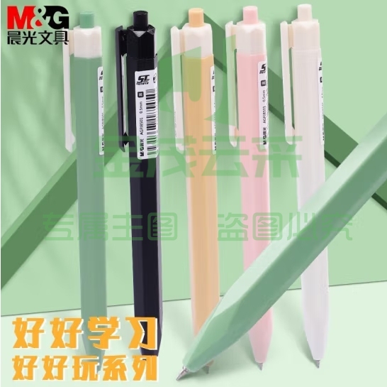 晨光（M&G） 光年之外星球系列按动笔芯0.5mm黑ST笔头替芯中性笔笔芯学生用秒干油墨笔芯速干芯 1支按动ST头黑笔【笔杆随机J8501】